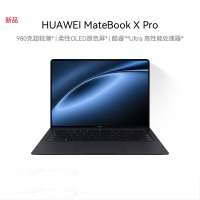 [2024新款]华为MateBook X Pro 微绒典藏版 酷睿Ultra7-155H 32G 1T固态 3.2K触控全面屏 14.2英寸 砚黑 轻薄本笔记本电脑