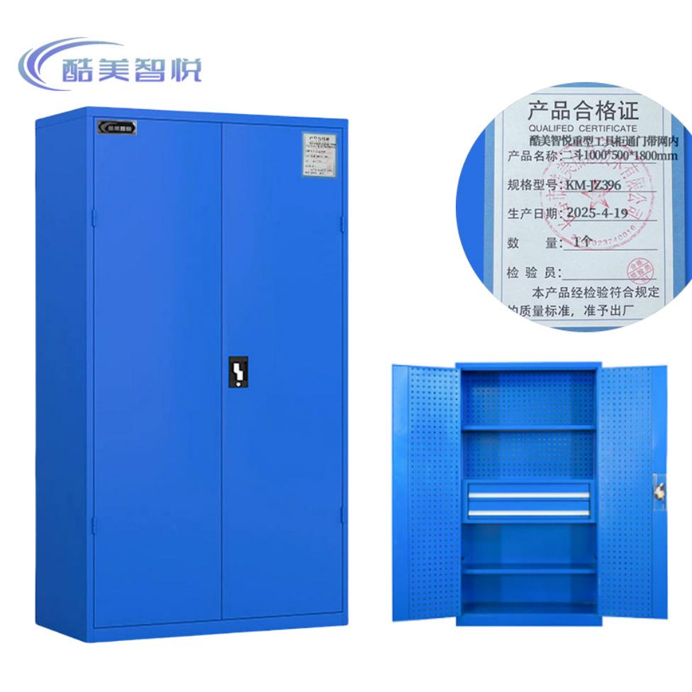 酷美智悦 重型工具柜通门带网内二斗1000*500*1800mm KM-JZ396 个高清大图