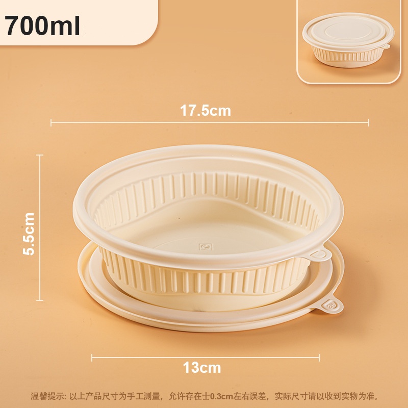 洁雅杰JYJ-700Y可降解圆碗一次性餐盒圆形玉米淀粉外卖打包盒环保快餐盒汤面分离圆碗 单位:个