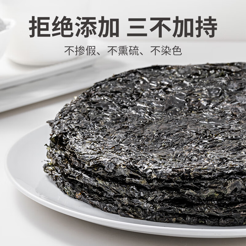 方家铺子 特产海产干货有机紫菜50g/袋装高清大图