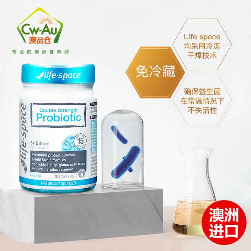 澳洲Lifespace成人双倍强效640亿益生菌胶囊 30粒 1瓶装 广谱高含量 澳大利亚进口图片