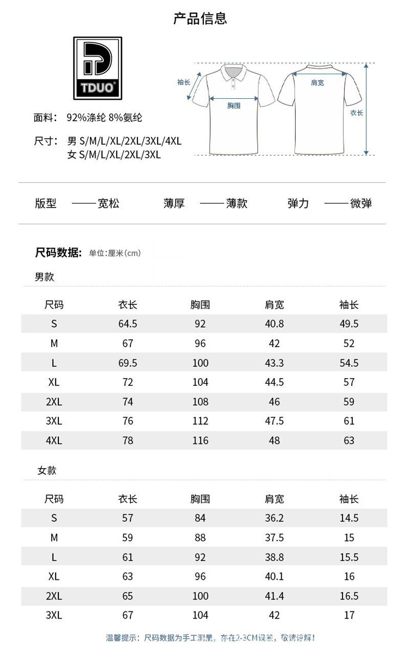 TDUO 乒乓球服 T8 拍下备注尺码 拍下备注尺码