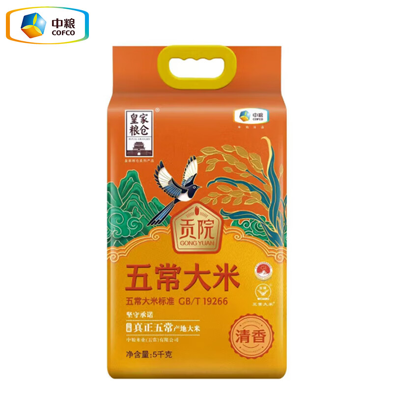 中粮皇家粮仓贡院 清香 五常大米长粒香10斤真空包装5kg