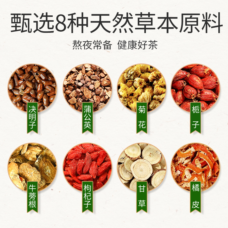 北京同仁堂内廷上用蒲公英菊花决明子茶150g