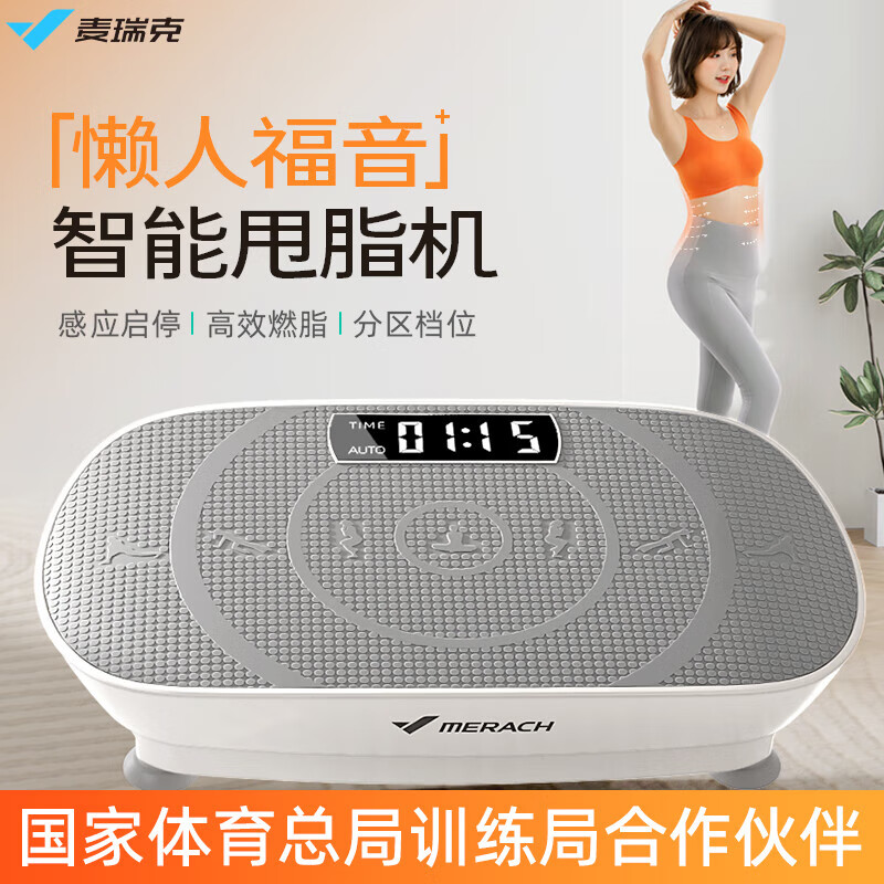健芬欣 机甩脂机 MR-2398G