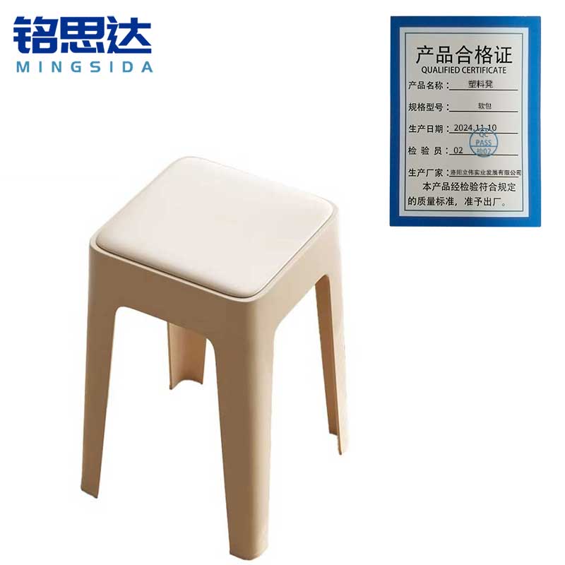 铭思达塑料凳软包个高清大图
