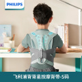 飞利浦(Philips)驼背矫正器儿童男女成年坐姿背部按摩仪隐形背带按摩器PPM5602B S