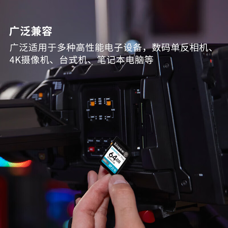 金士顿(Kingston)64GB SD存储卡 U3 V30 相机内存卡 高速sd卡大卡 4K超高清拍摄 读速200MB高清大图