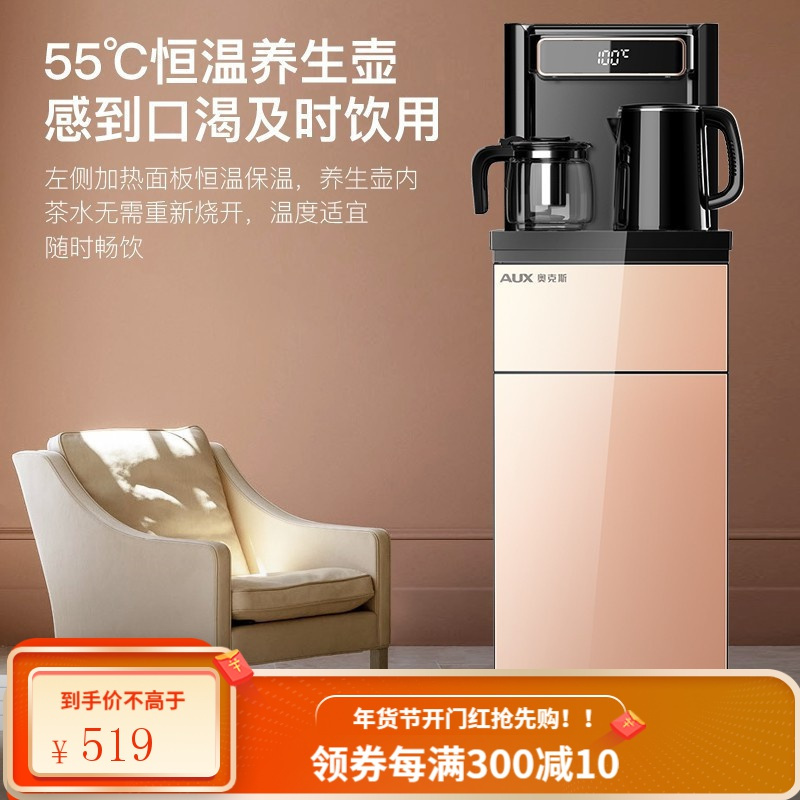 奥克斯(AUX)茶吧机 家用多功能智能遥控温热型速热立式饮水机 遥控金色温热款