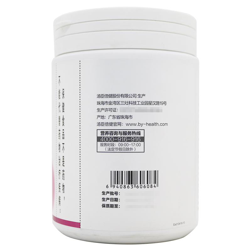 汤臣倍健胶原蛋白粉维生素C维生素E粉20袋/罐高清大图