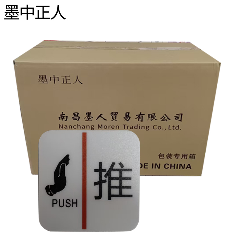 墨中正人推字标识70*78mm张高清大图