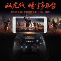 莱仕达灵动3pro （PXN-9613黑色）安卓蓝牙无线游戏手柄 电脑PS3魔盒小米盒子 跨越多平台 纵享海量游戏正品