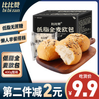 [第二件减2元]比比赞全麦面包欧包400g代餐饱腹充饥夜宵无蔗糖粗粮糕点面包早餐健康零食面包