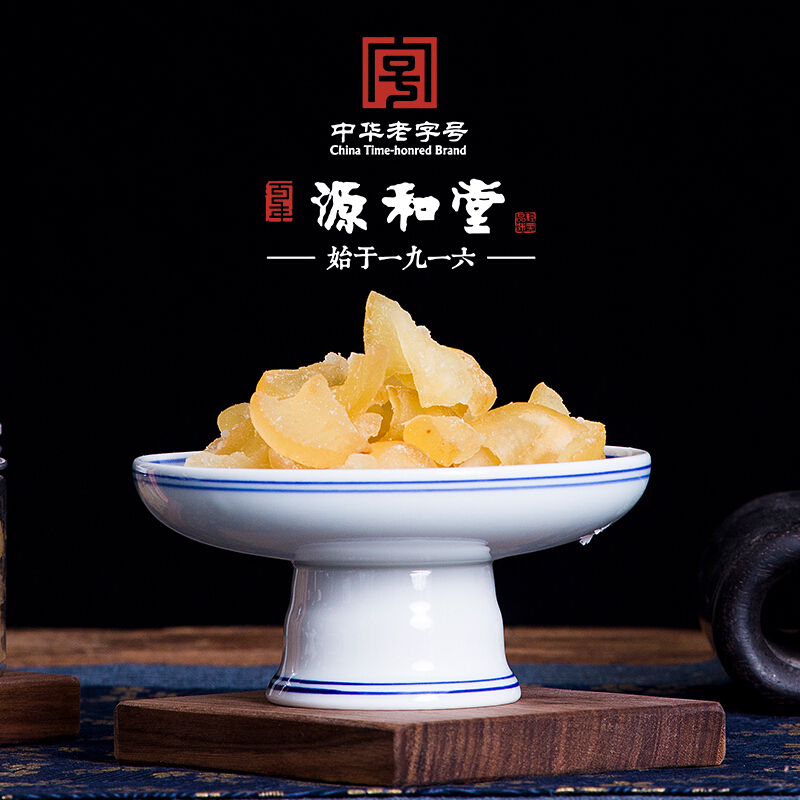 【中华特色】福建馆 源和堂 蜜饯蜜柚干 柚子皮干 办公室零食 闽南泉州特产 果脯果干 200g/罐 蜜柚干