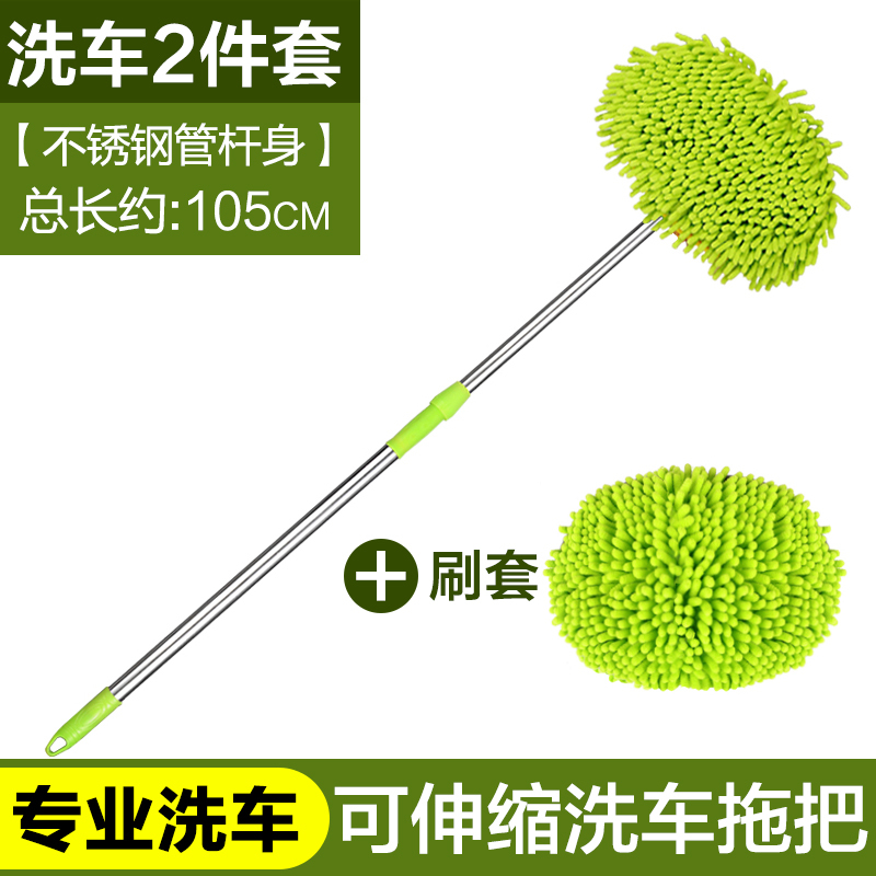 淘尔杰TAOERJ汽车拖把洗车擦车长柄伸缩冼车刷软毛刷清洁美容清洗工具[洗车刷+同款刷头]