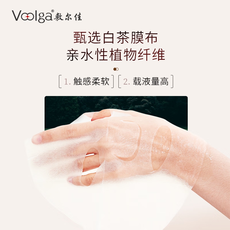 敷尔佳 乳糖酸控油敛肤面膜 25g*5片/盒高清大图