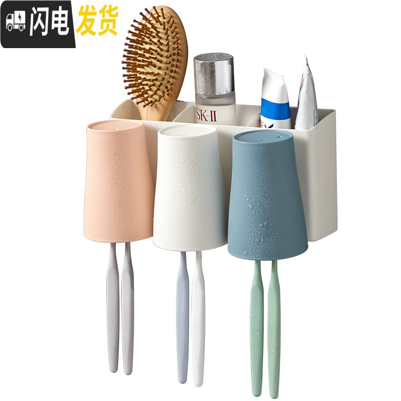 三维工匠牙刷置物架卫生间壁挂式放口杯的架子壁式牙刷架收纳盒四口之家缸 免打孔脸盆置物架+牙刷杯