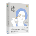 希姆博尔斯卡选读札记(Ⅰ)(精)/希姆博尔斯卡全集