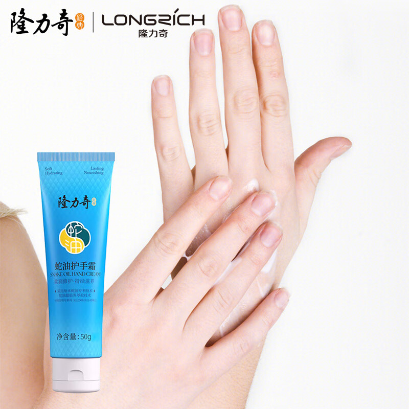 隆力奇 蛇油护手霜滋润保湿嫩肤补水 手足护理霜 50g*5高清大图