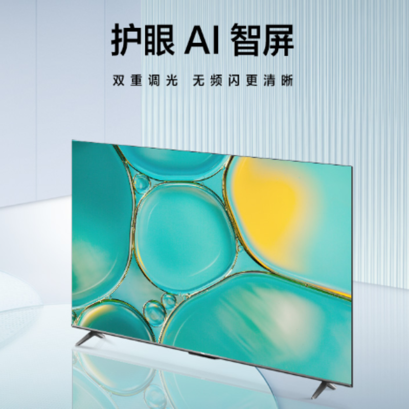 TCL55N7E 55英寸 64位机芯,2GB DDR+32GB 远场语音 多屏互动, 超跑美学设计,护眼AI智屏电视机