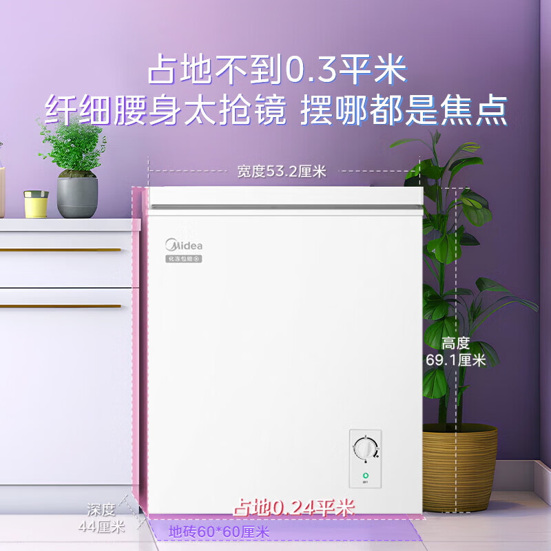 美的小冰柜家用61升冷冻低霜家用囤货冷藏冷冻两用保鲜冷柜节能小型冰箱新品国家补贴新国标真一级能效MF-61KM高清大图