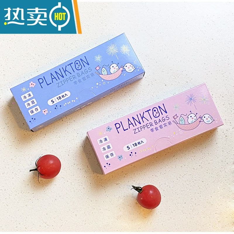 敬平抽取式卡通可爱密实袋冰箱食物分装袋自封袋保鲜密封袋pe袋 粉色小号+蓝色小号各2盒 共72枚 1图片