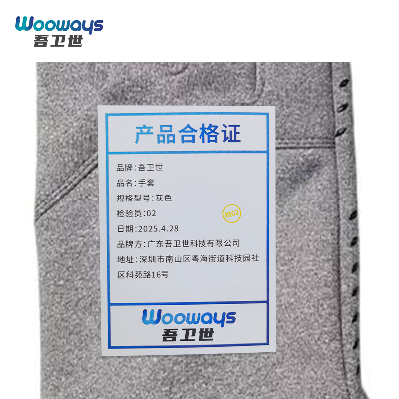 吾卫世 手套 灰色 双高清大图