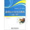 正版新书]基础会计及实训教程(第2版全国高职高专十二五规划教材