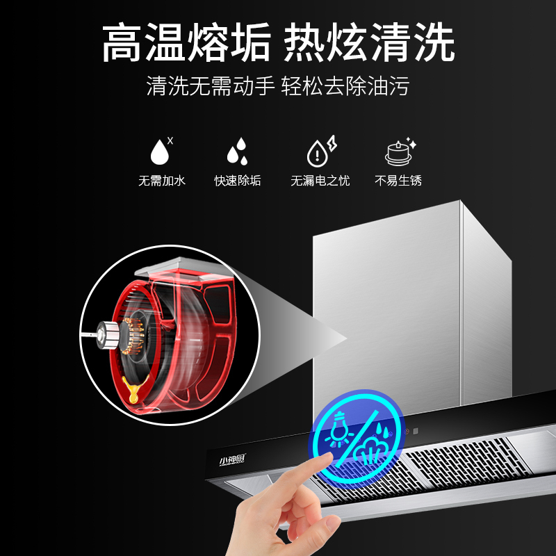 小神厨DS9528抽油烟机顶吸式大吸力欧式脱排直吸自动清洗高温热除油家用厨房吸油机