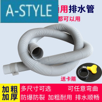 适用三洋全自动滚筒波轮洗衣机软管排水管通用型下水管加长延长管A-STYLE