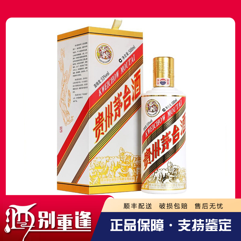 [酒别重逢]贵州茅台酒 粤五羊53度500ml酱香型白酒 单瓶装