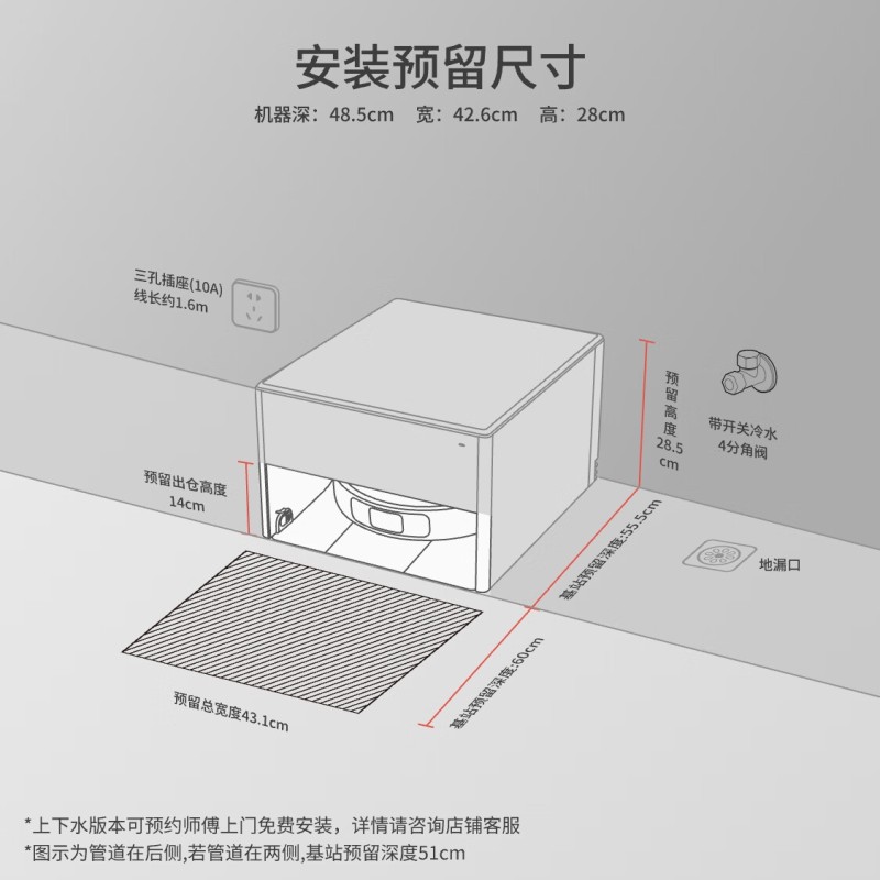 追觅(DREAME)扫地机器人S30 Pro Ultra超薄嵌入版高清大图