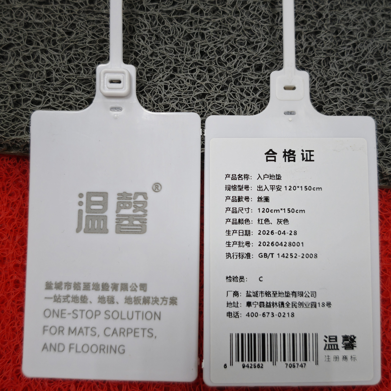 温馨 入户地垫 出入平安 120*150cm 张高清大图