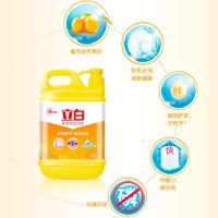 立白新金桔洗洁精2000g