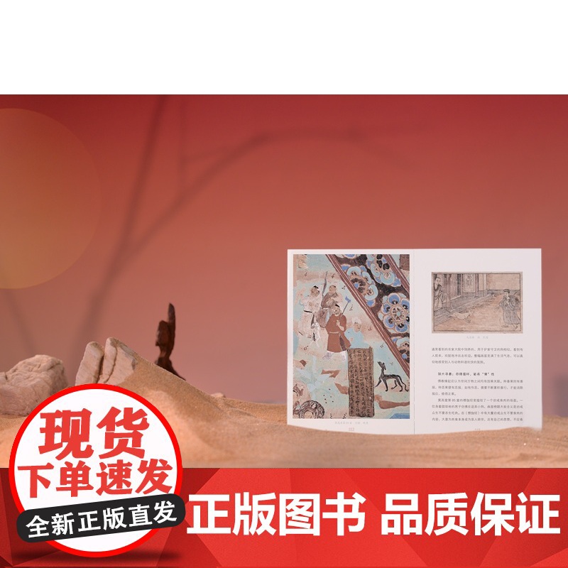 敦煌十二生肖 敦煌研究院 敦煌岁时节令姊妹篇 寻找敦煌壁画中的生肖守护神高清大图