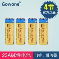 Gowone购旺 无汞环保碱性电池出口简装 23A / 12V 引闪器防盗器门铃电池 4节