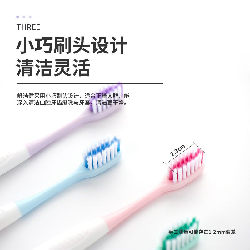 拼色正畸牙刷2支装(颜色随机) 无 舒洁健 正畸拼色U型牙刷儿童成人矫正牙齿牙套整牙专用软毛牙刷