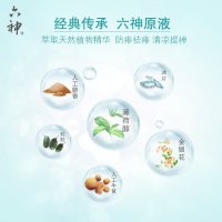 (HD)六神 驱蚊喷雾 冰莲香型 180ml 花露水(计价单位:瓶)瓶)