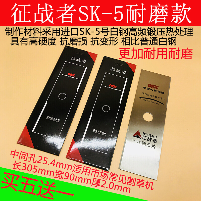 割机刀片一字菱形白钢圆刀片合金锰钢加长加厚割灌机通用 征战者sk-5高硬度