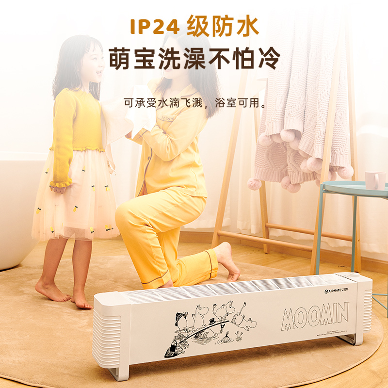 艾美特(Airmate) 取暖器WD22-X20P电暖器 移动地暖 踢脚线 家用电暖气