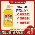 鲁花压榨葵花仁油5L 1瓶
