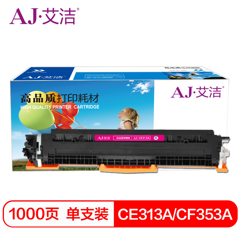 艾洁 CE313A/CF353A粉盒红色 适用惠普CP1025 CP1025nw M175A M175nw M275A
