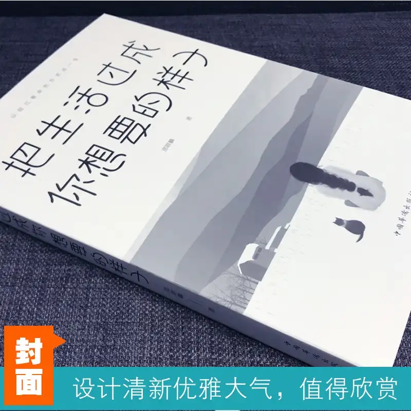 [正版]3本把生活过成你想要的样子邢群麟著 正能量成长励志青春文学自律书提升自己的气质青少年课外阅读不抱怨的世界人间值高清大图
