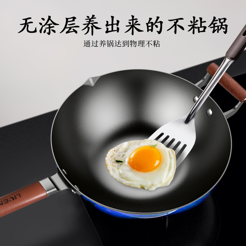 利仁(Liven)32cm大口径精铁锅导热快健康无涂层家用炒锅煎锅 电磁炉燃煤气灶通用炒菜锅JT-C3202B[带盖]