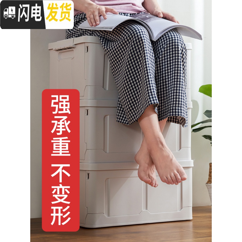 三维工匠大号收纳箱衣服玩具整理箱塑料有盖家用衣物可折叠装书车用储物盒高清大图