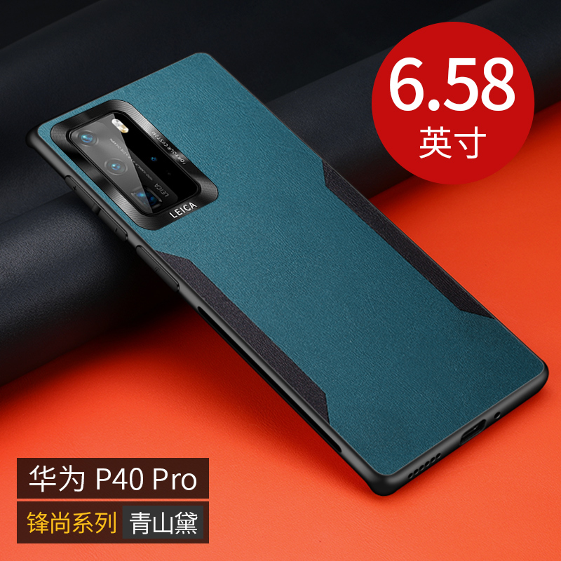 KONEL 华为P40pro/Pro+手机壳P30pro手机套真撞色素皮壳秒变5G特别版外壳硅胶防摔保护套防滑男女款网红高清大图