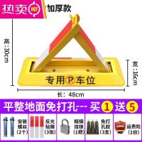 车位锁地锁加厚汽车停车位锁三角停车桩占位车库地锁挡车器免打孔_50 &lt;免打孔48cm&gt;标准加厚+精钢挂锁