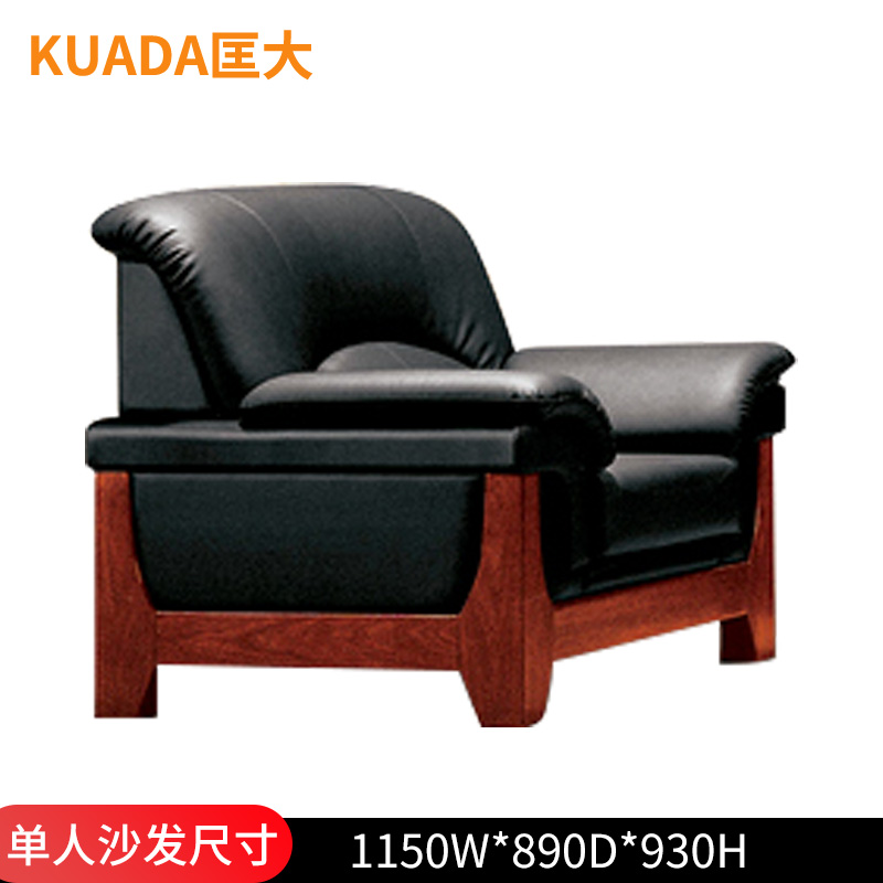 匡大 办公沙发皮艺商务沙发单人位KD-E030 黑色