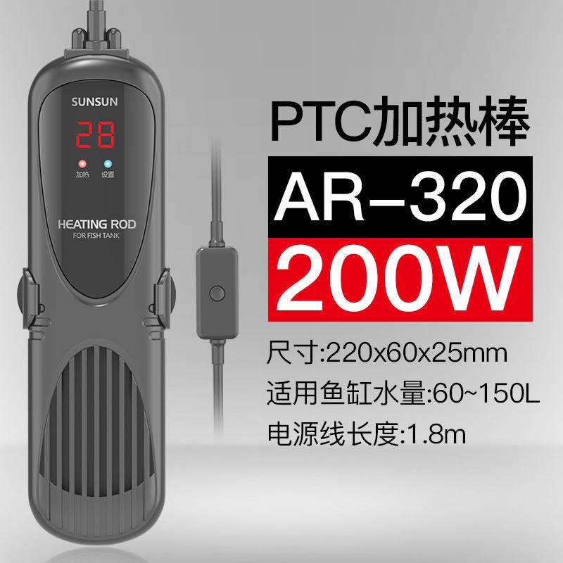 鱼缸加热棒自动恒温防爆PTC加温棒水族箱变频节能省电加温器
