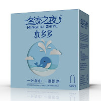正品名流之夜玻尿酸水多多避孕套50只装超薄款润滑安全套中号大油男用安全避孕组合套装夫妻房事性生活新款计生器械成人情趣用品
